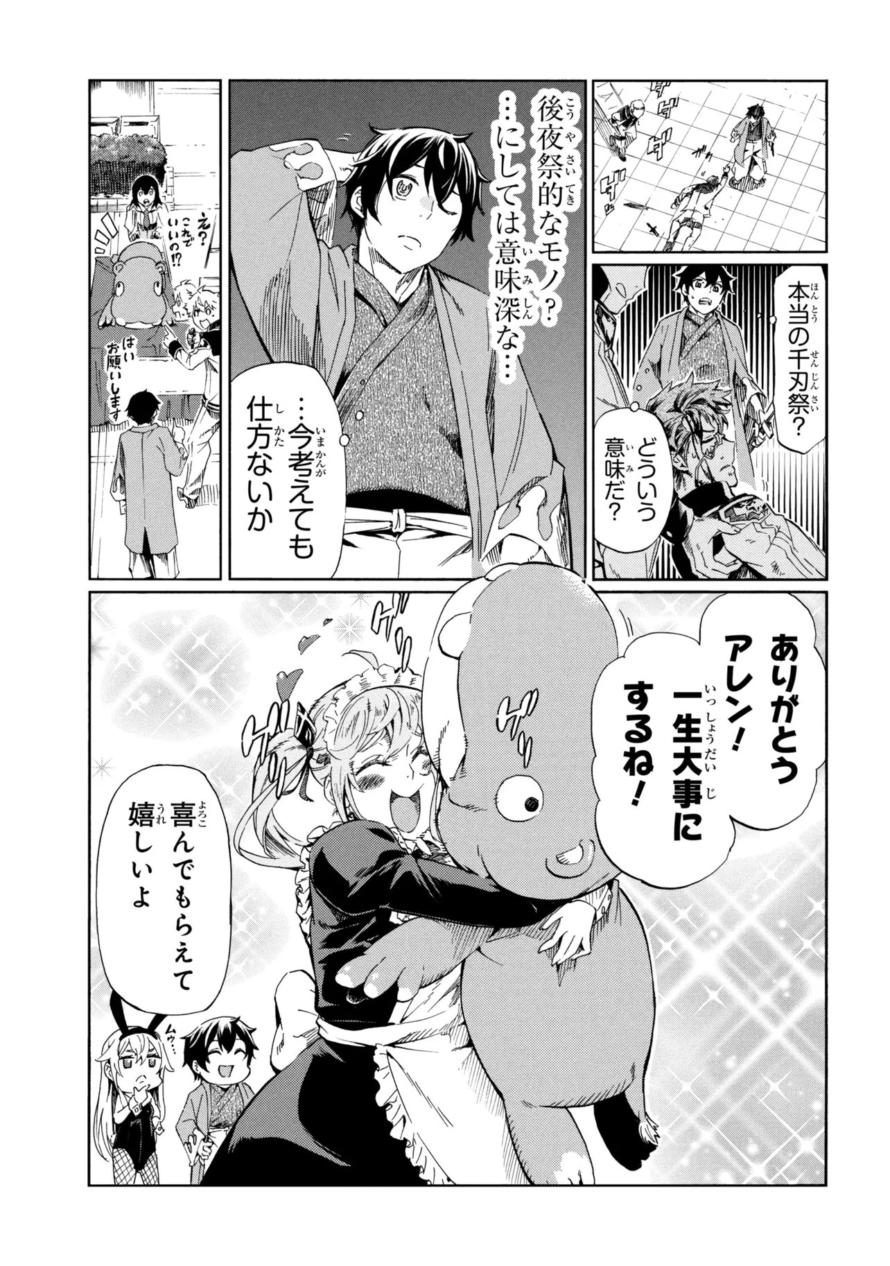 ICHIOKU-NEN BUTTON O RENDA SHITA ORE WA, KIZUITARA SAIKYOU NI NATTEITA (MANGA) - RAW Chapter 45.2 page 5 - nihonkuni.com
