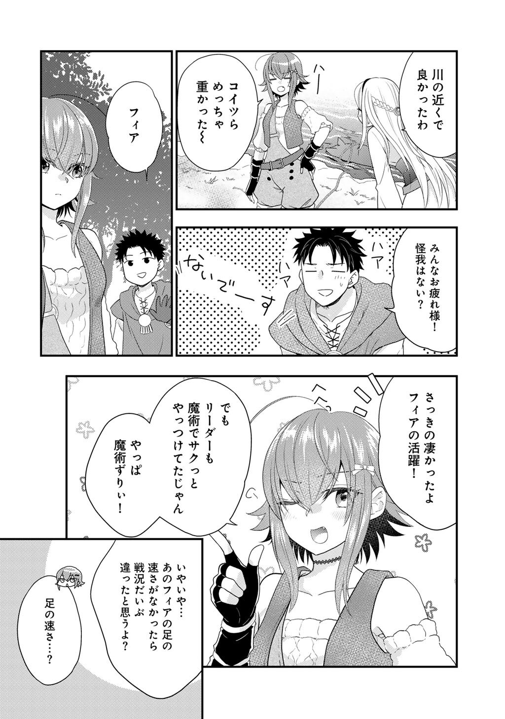 ISEKAI NI KITA MITAI DAKEDO IKAGA SUREBA YOI NO DAROU - SHACHIKU SE NO MY PAGE BOUKENKI Chap 41 - Pic 10