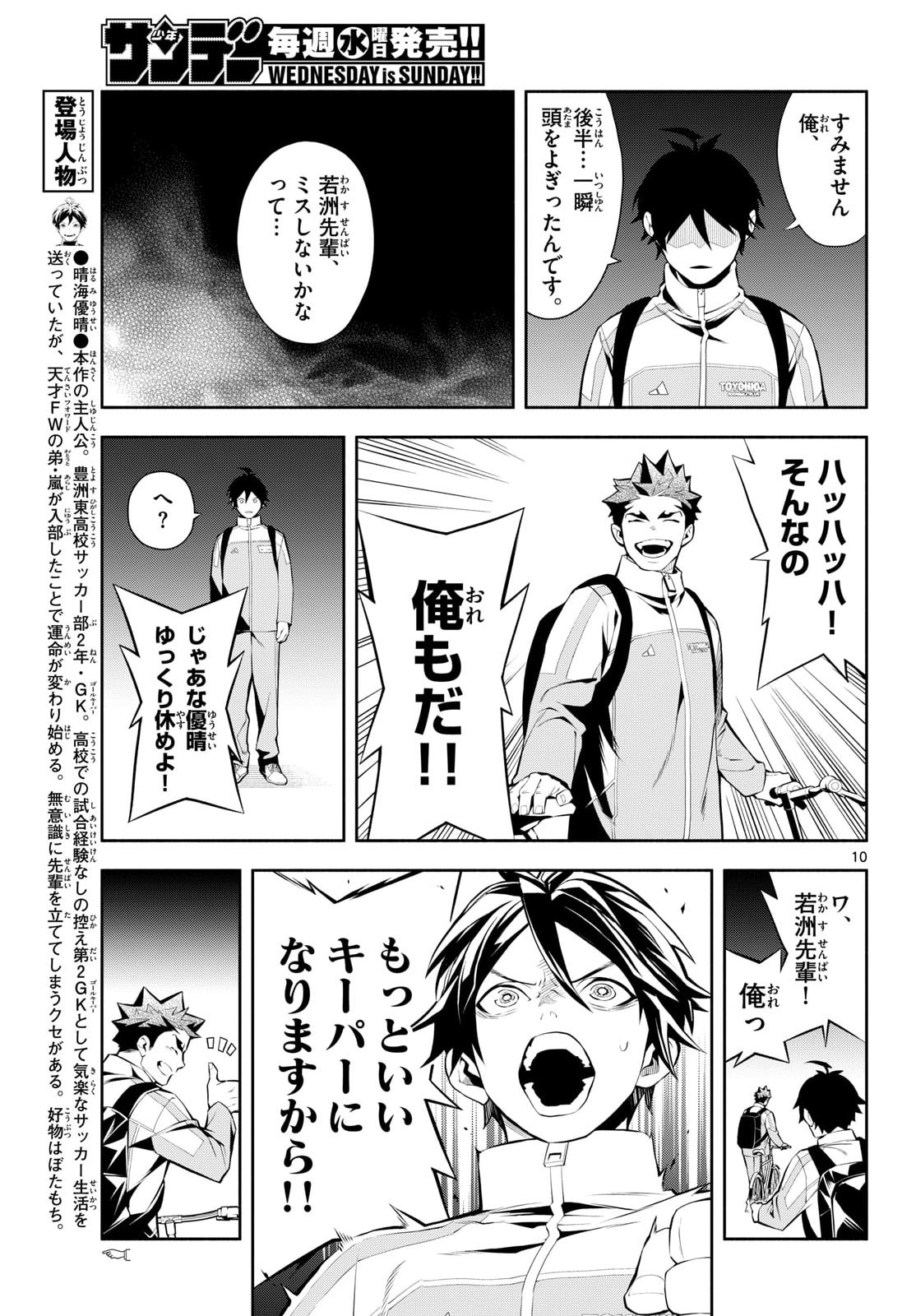 Read PARADON Chapter 10 [High Quality / Full] - Page 10 - nicomanga.com