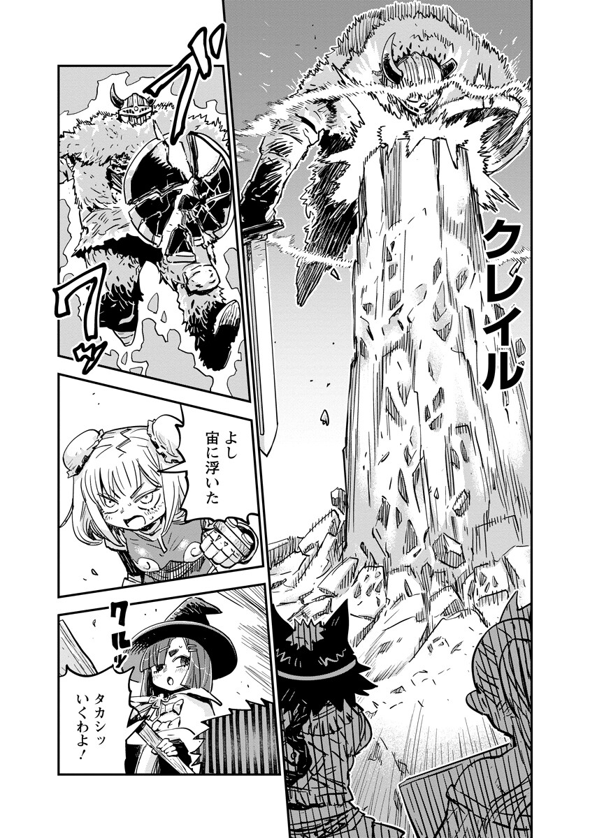 ORE NO CHOUKYOU SUKIRU GA NANKAHEN Chap 19.2 - Pic 6