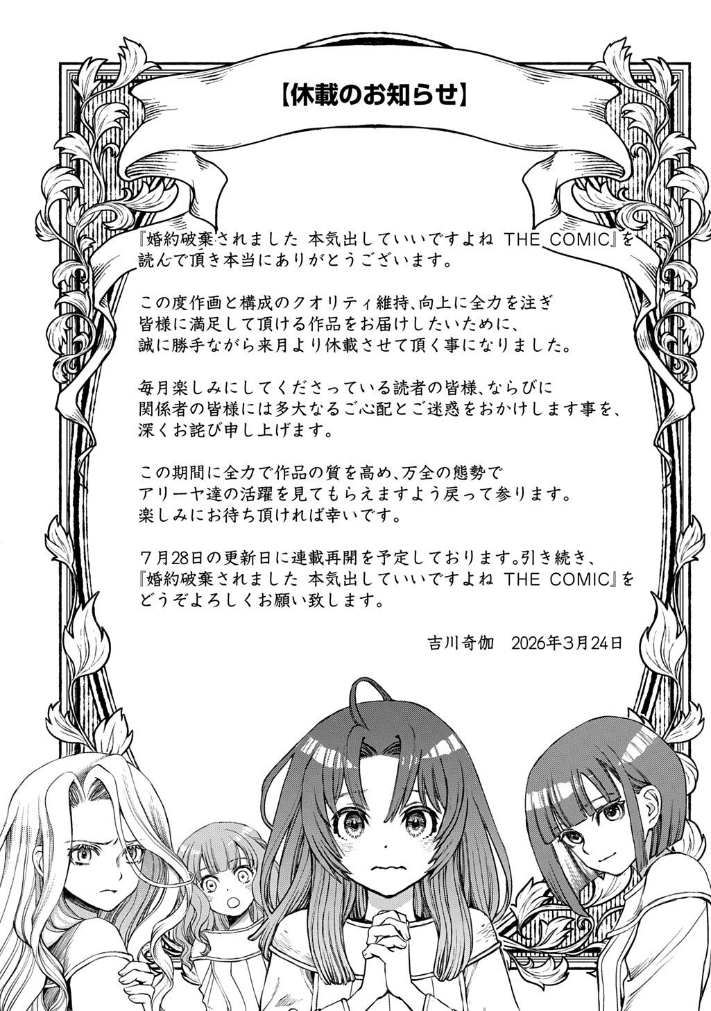 KONYAKU HAKI SAREMASHITA: HONKI DASHITE II DESU YO NE Chap 10.2 - Pic 11