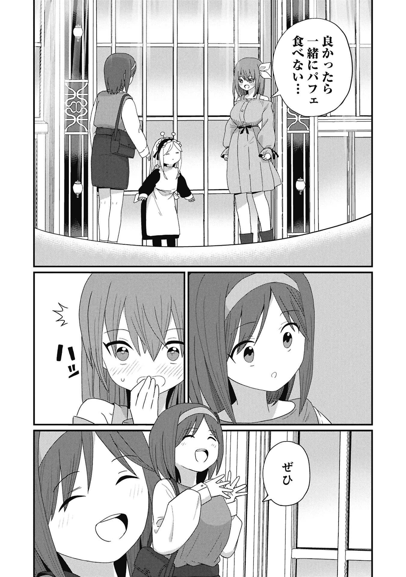 KAGETONA KUN WA MODORENAI Chapter 11 - Page 13
