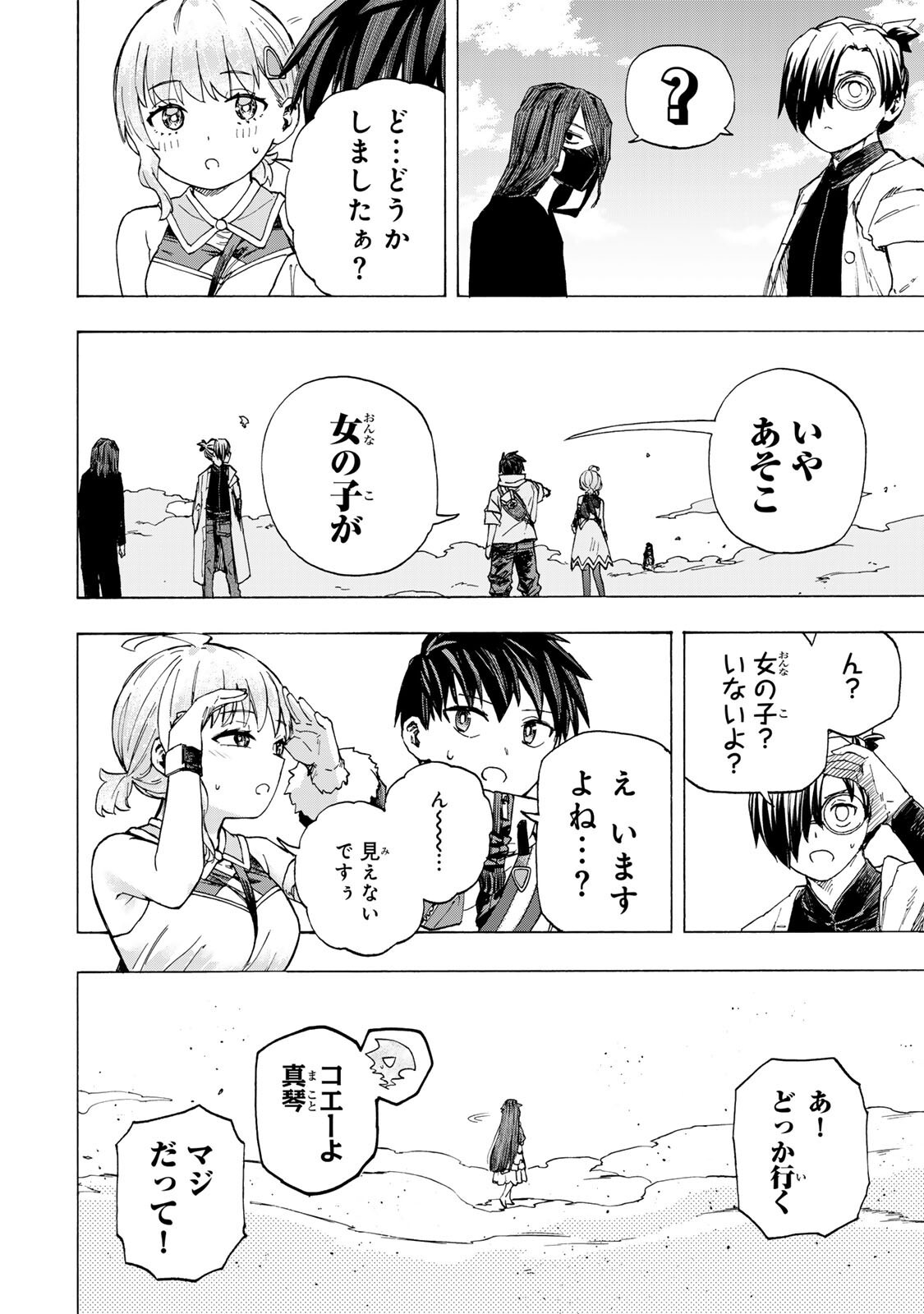 SAIKYOU DE SAISOKU NO MUGEN LEVEL UP: SKILL [KEKENCHI 1000-BAI] TO [LEVEL FREE] DE LEVEL JOUGEN NO KASE GA HAZURETA ORE WA MUSOU SURU Chapter 104 page 6 - nihonkuni.com