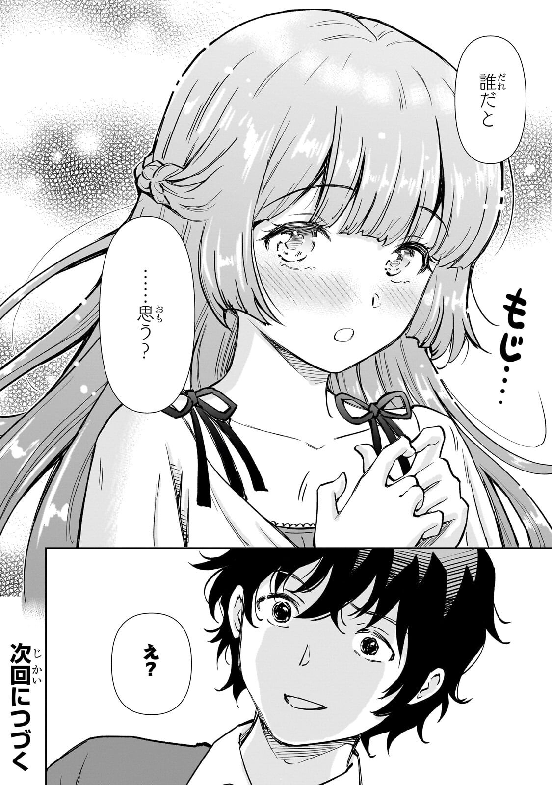 ISSHOU HATARAKITAKUNAI ORE GA, CLASSMATE NO DAININKI IDOL NI NATSUKARETARA (MANGA) Chapter 32.2 page 13 - nihonkuni.com