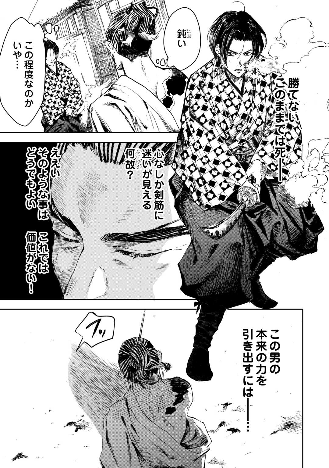 CHIMIDORO -KUI KAMI NINPOU JOU- Chapter 5 page 7 - nihonkuni.com