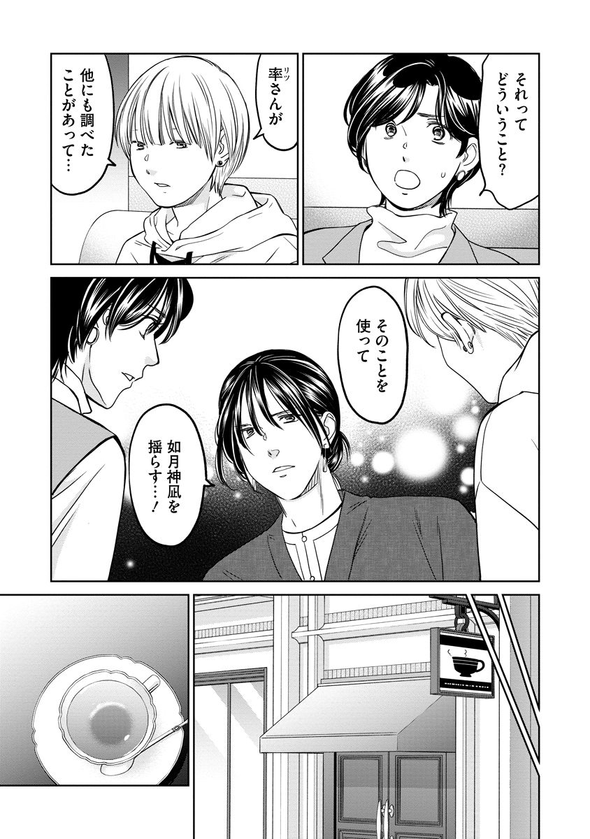 Read RENTALUX Chapter 13 [High Quality / Full] - Page 13 - nicomanga.com