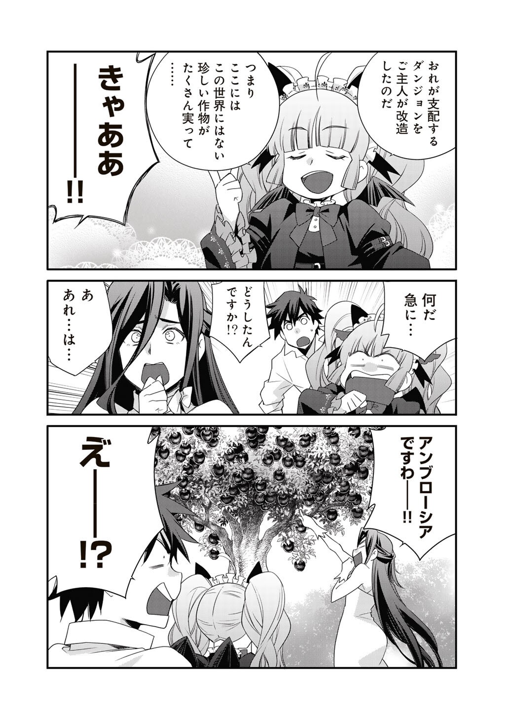 ISEKAI DE TOCHI O KATTE NOUJOU O TSUKUROU - RAW Chapter 69 page 10 - nihonkuni.com