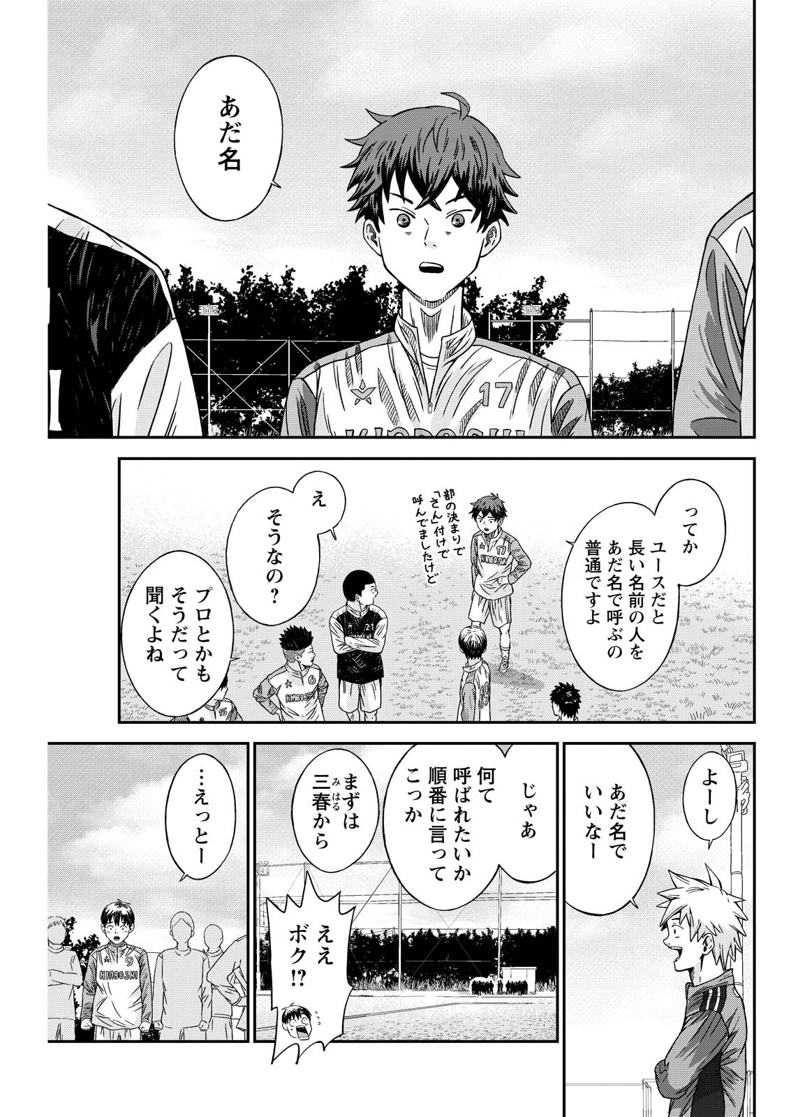 Read VITORIA NO KANTOKU Chapter 7 [High Quality / Full] - Page 9 - nicomanga.com