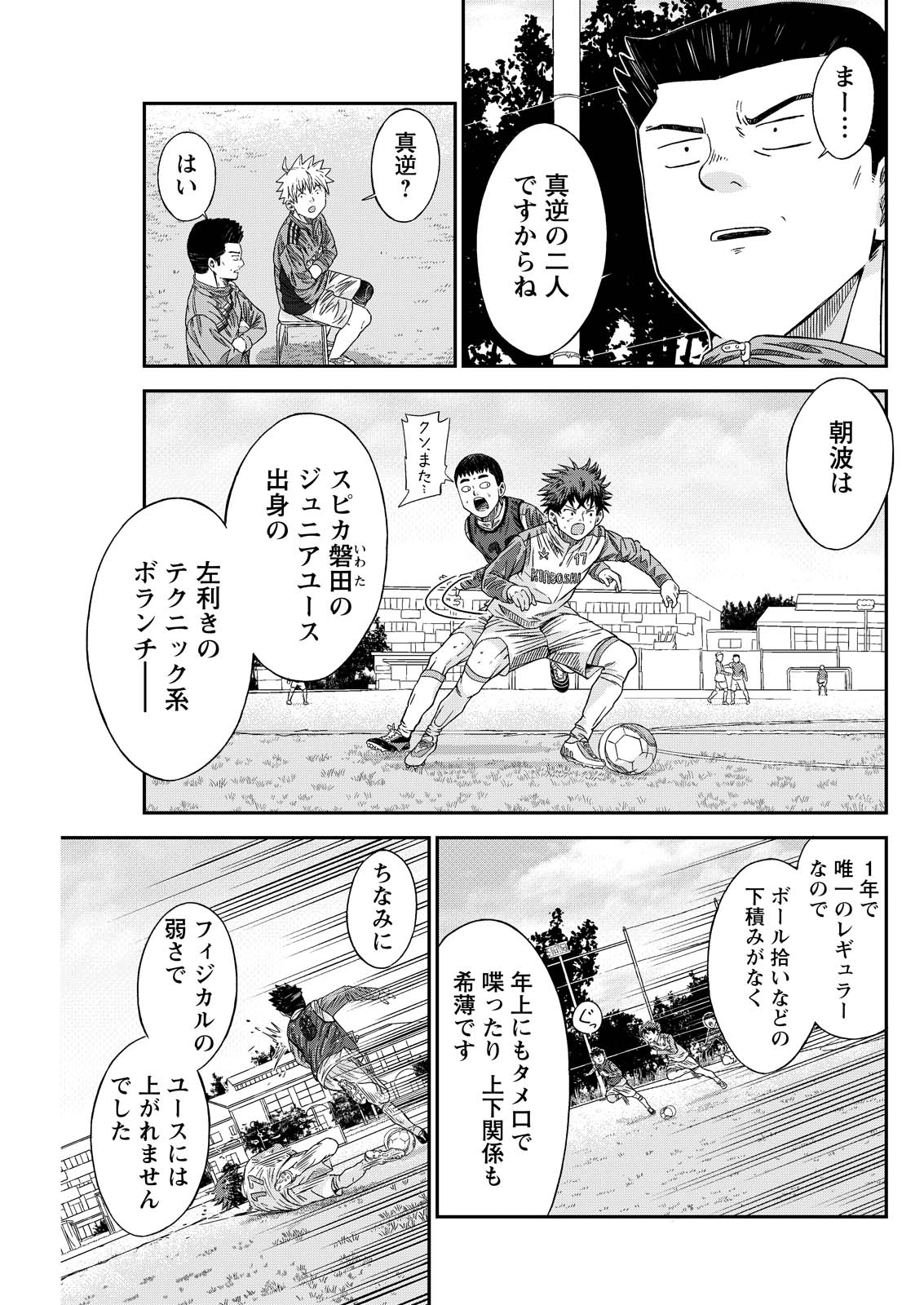 Read VITORIA NO KANTOKU Chapter 7 [High Quality / Full] - Page 19 - nicomanga.com