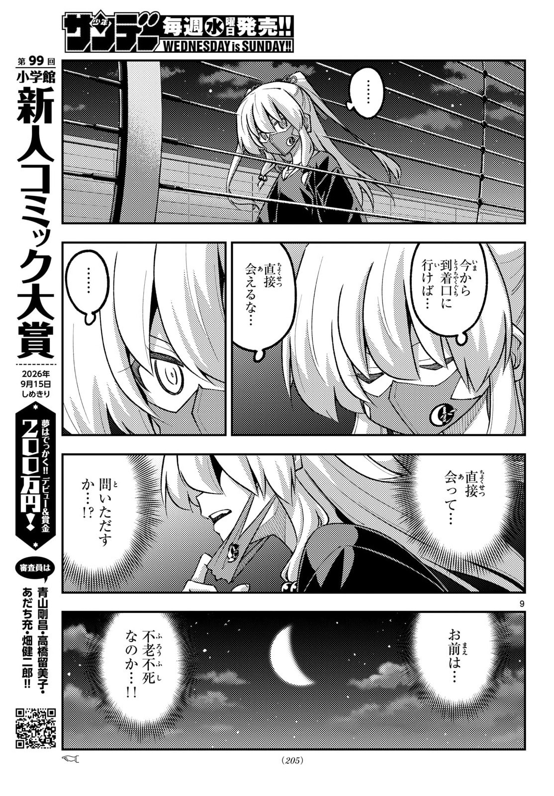 Read Fly Me to The Moon (Manga) Chapter 345 [High Quality / Full] - Page 9 - nicomanga.net