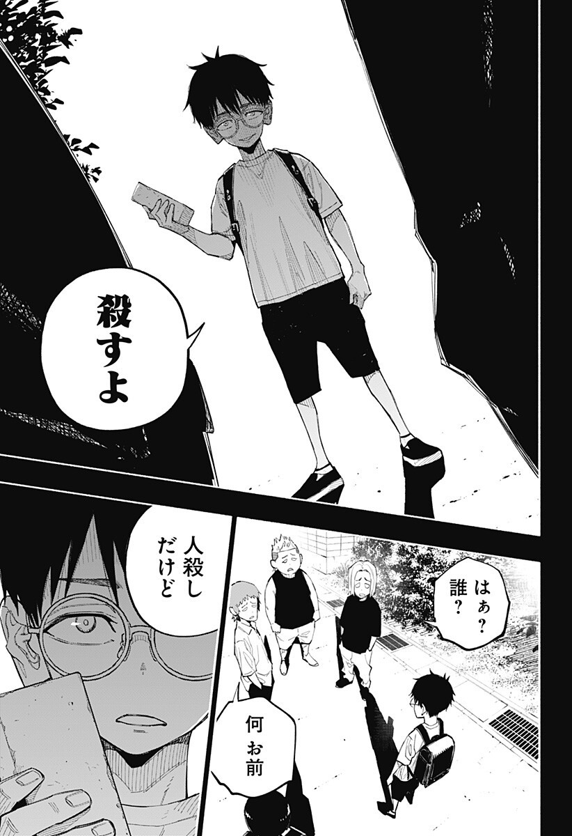 Read FURUERU MIGITE Chapter 16 [High Quality / Full] - Page 8 - nicomanga.com