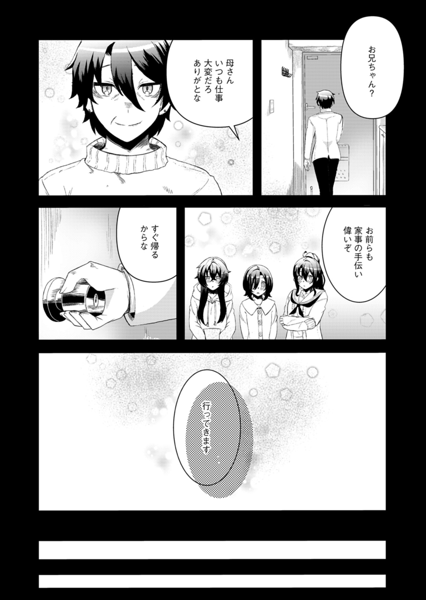 ORE NO SHOUKAN MAHOU GA OKASHII. ~ZAKO SUGIRU TO TSUIHOU SARETA SHOUKAN MAHOUTSUKAI NO ORE WA, GENDAI HEIKI WO SHOUKAN SHITE IKUSEI CHEAT DE MUSOU SURU~ RAW Chapter 4.1 page 5 - nihonkuni.com