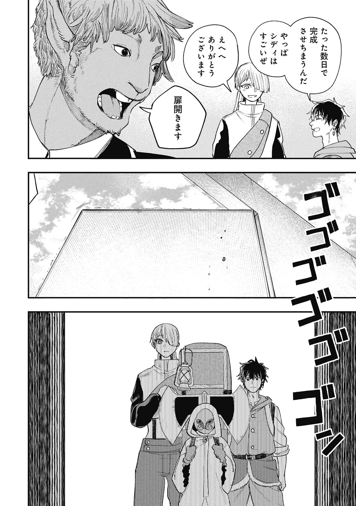 Read SHITAI KATSUGI NO NEMU Chapter 12.2 [High Quality / Full] - Page 15 - nicomanga.net