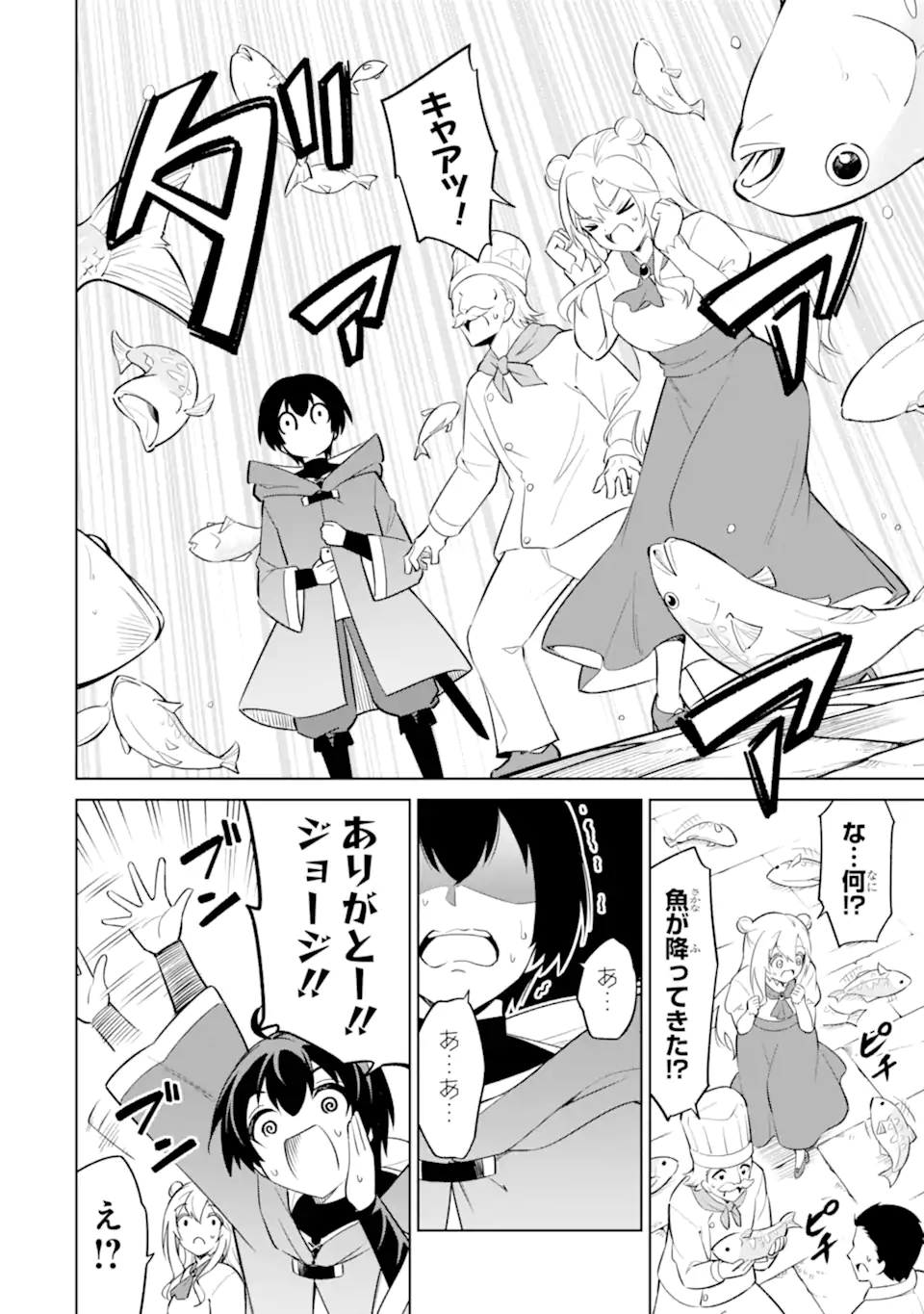 OHITOYOSHI BOUKENSHA, TENSEI SHOUJO WO HIROIMASHITA Chap 13.3 - Pic 3