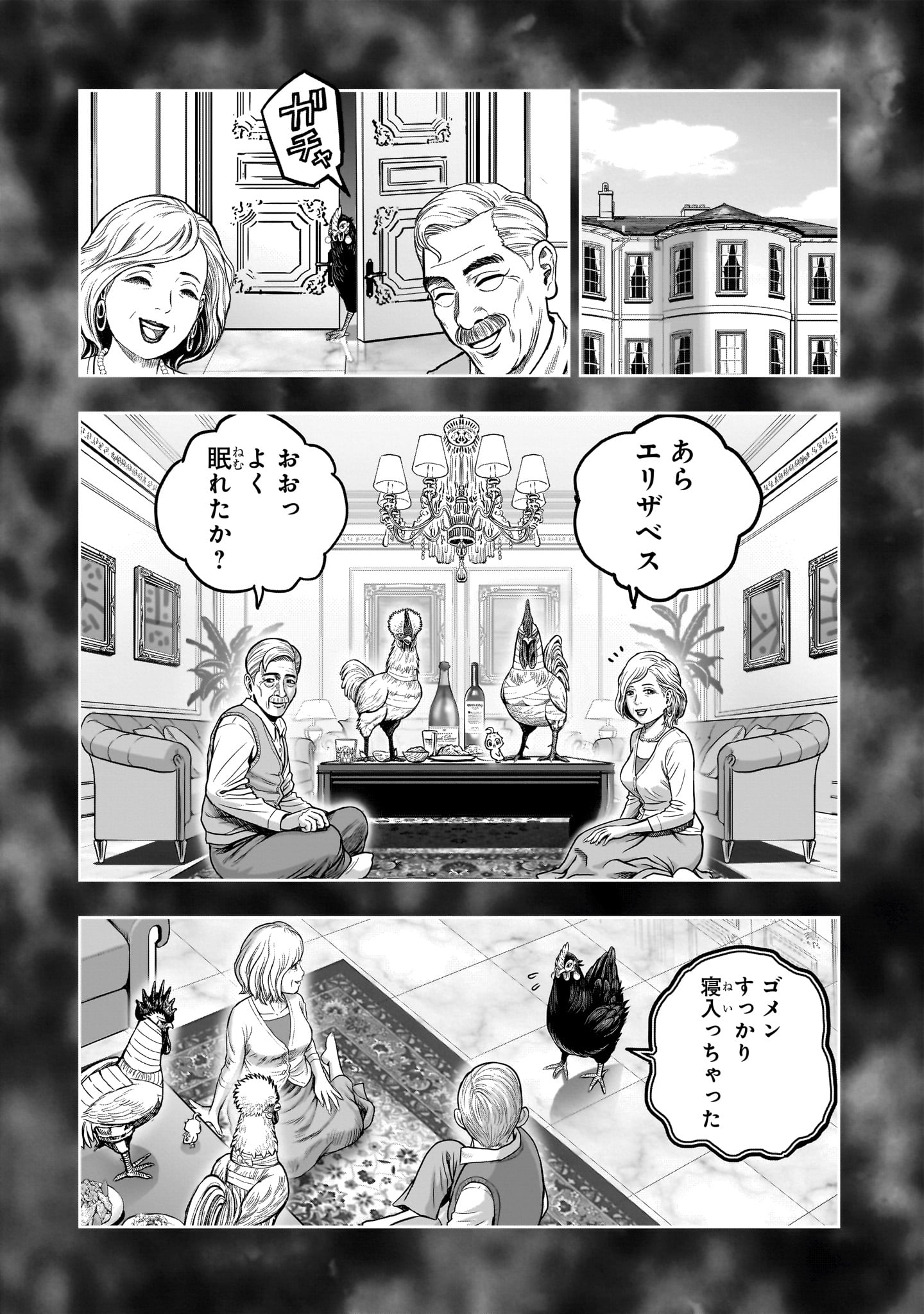 Read NIWATORI FIGHTER Chapter 59 [High Quality / Full] - Page 19 - nicomanga.com