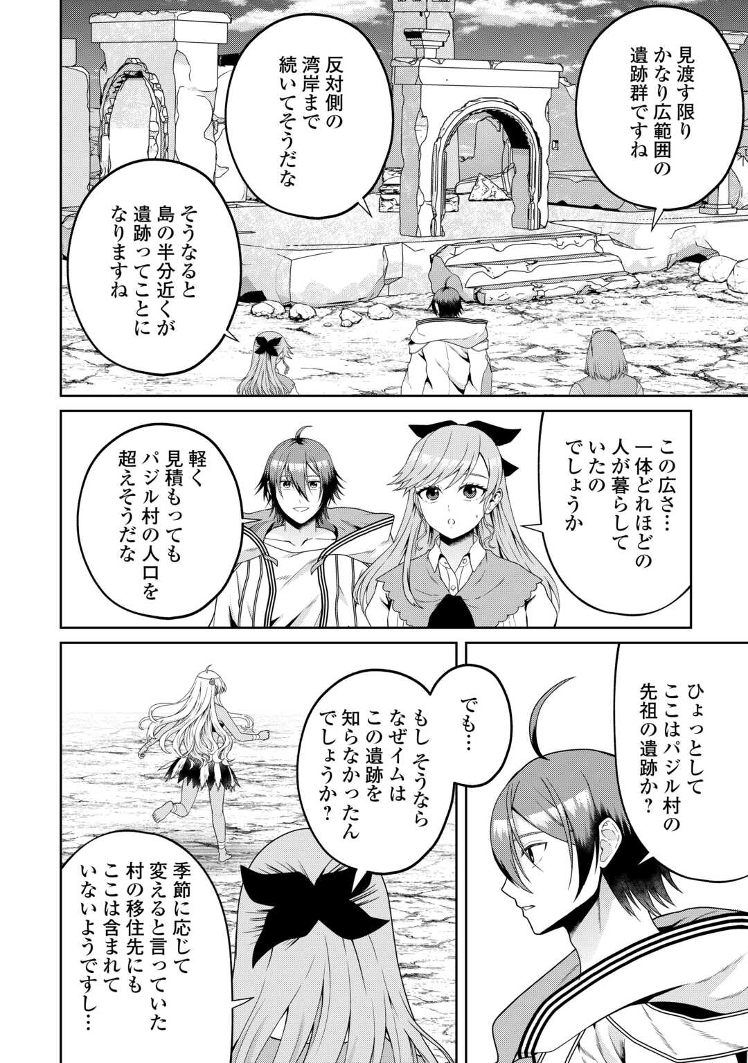 INTAI KENJA WA NONBIRI KAITAKU SEIKATSU WO OKURITAI (MANGA) Chapter 26 - Page 17