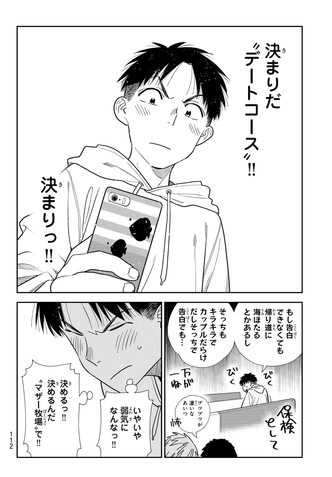 KANOJO, OKARISHIMASU - RAW Chapter 423 page 10 - nihonkuni.com