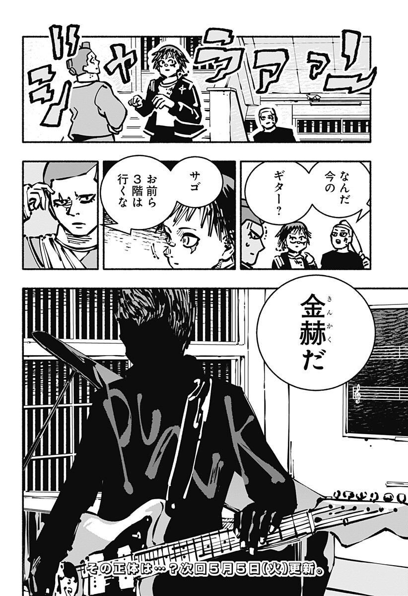 Read GACHANKII Chapter 25 [High Quality / Full] - Page 18 - nicomanga.com