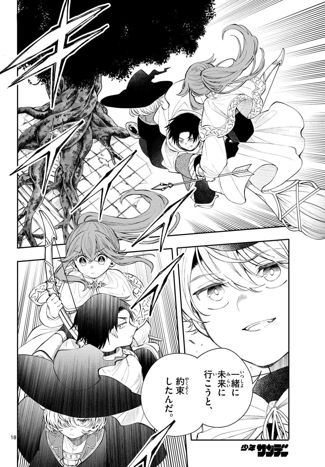 Read KAITEN NO ALBUS Chapter 87 [High Quality / Full] - Page 18 - nicomanga.com