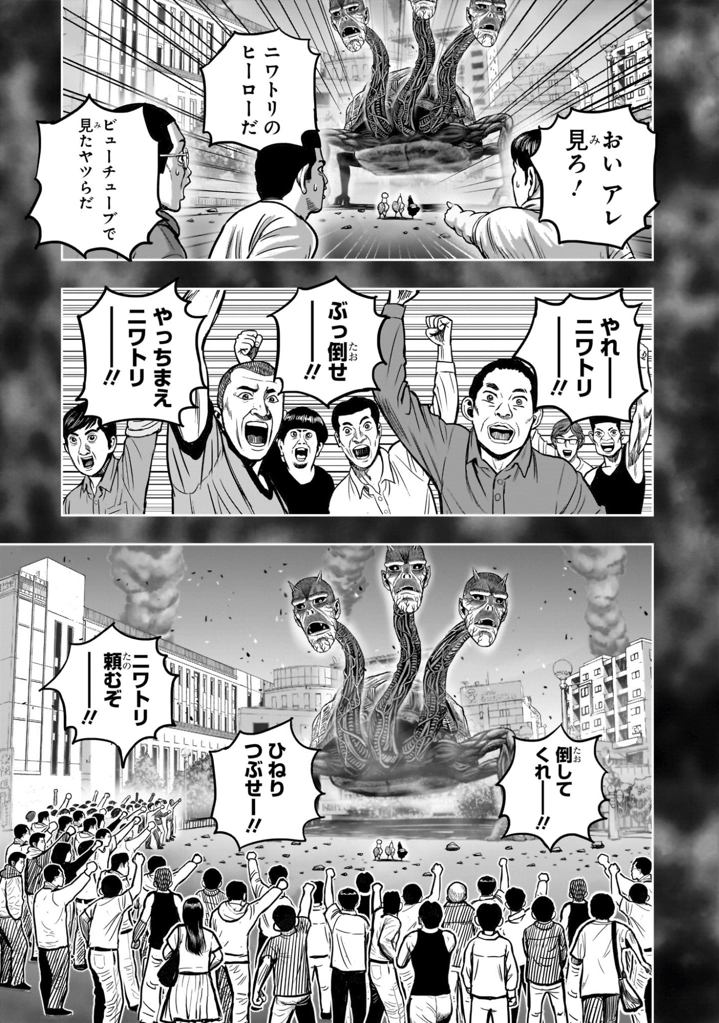 Read NIWATORI FIGHTER Chapter 59 [High Quality / Full] - Page 31 - nicomanga.com