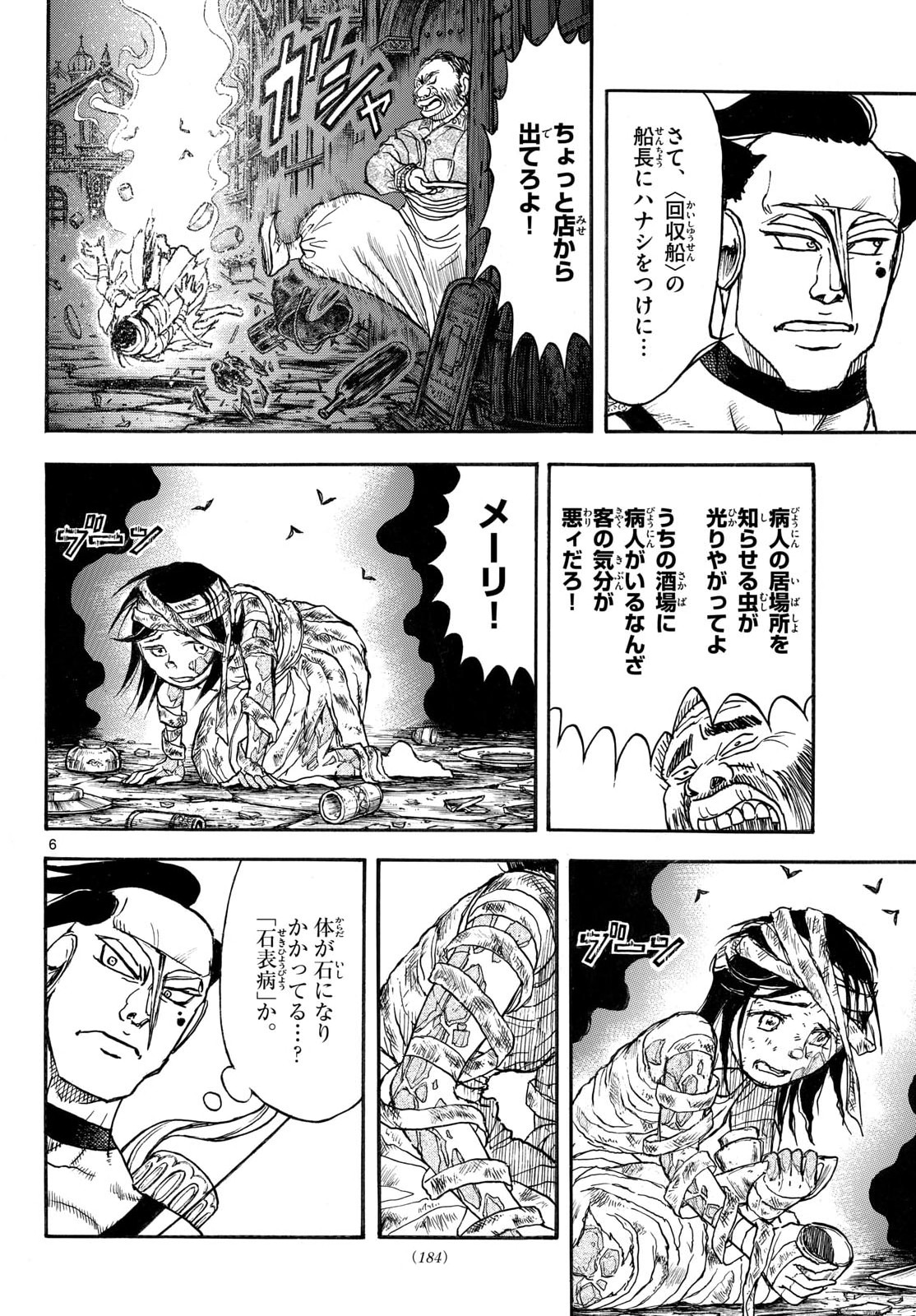 Read SILVER MOUNTAIN Chapter 43 [High Quality / Full] - Page 6 - nicomanga.com