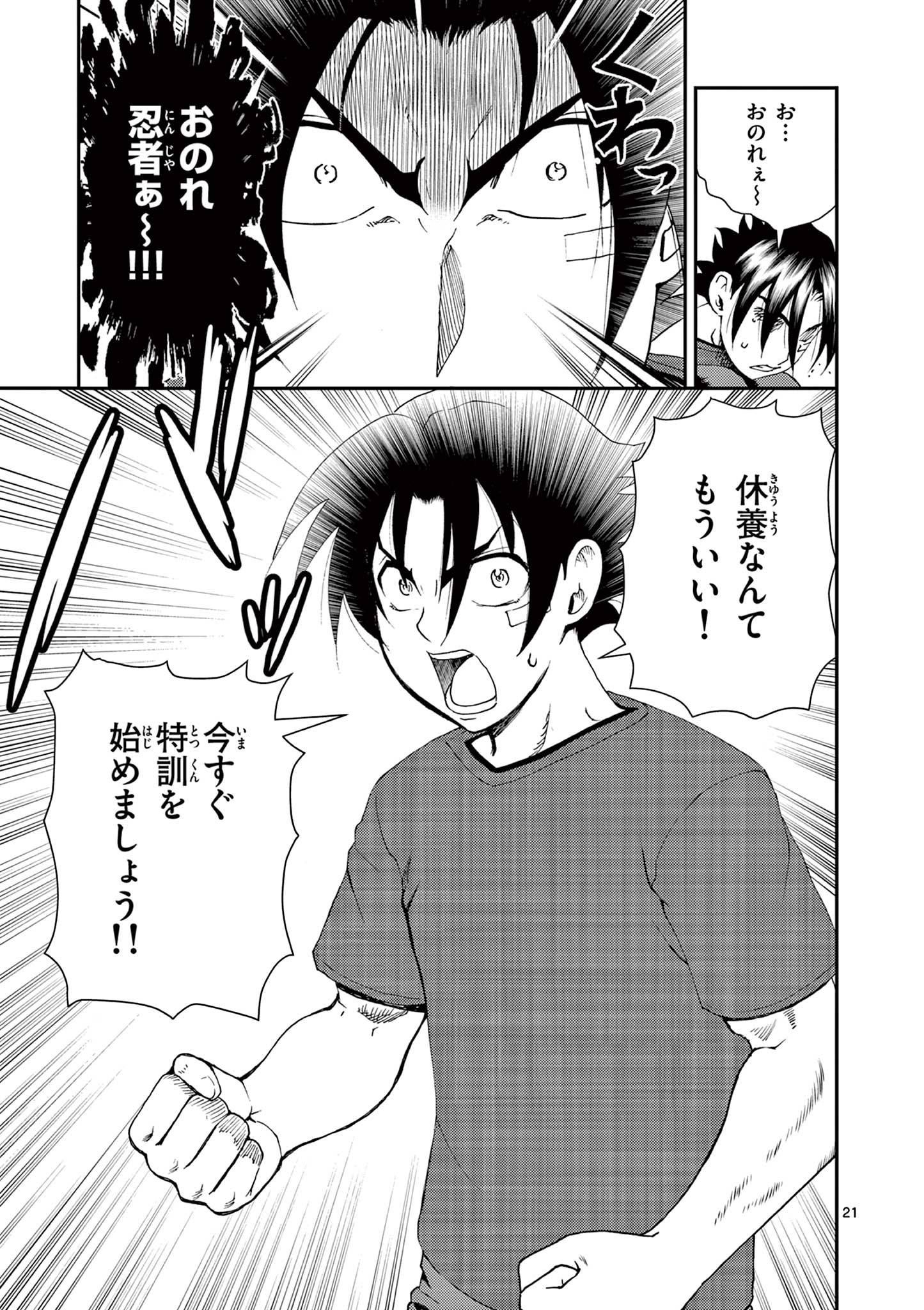 SHIJOU SAIKYOU NO DESHI KENICHI 2: TATSUJIN-HEN Chapter 6 page 21 - nihonkuni.com