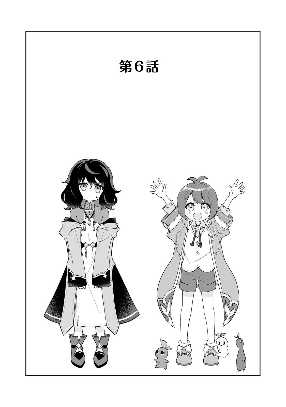 MAME TO CHIKKOI NO: MAJO MINARAI NO SHOUJO WA HACHIUE WO TE NI TOKOTOKO ARUKU Chapter 6.1 page 1 - nihonkuni.com