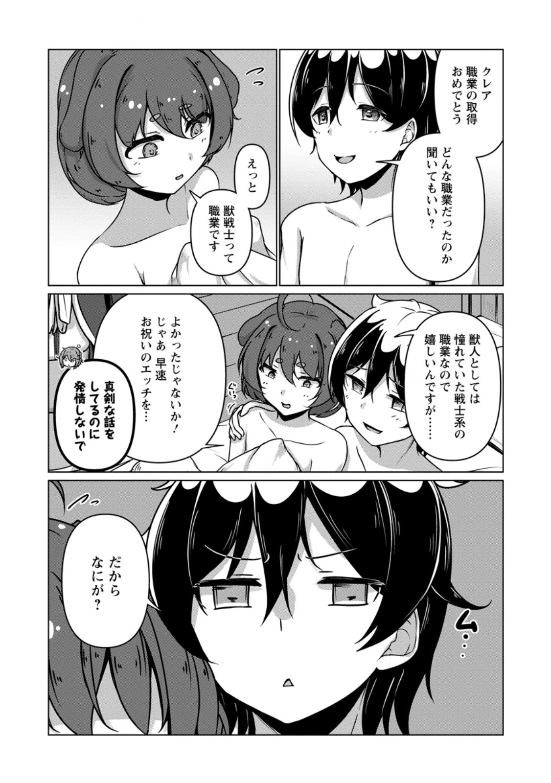 CLASS GOTO ISEKAI TEN'ISHITARA, BOKU DAKE YORU NO KEIKEN-CHI DE LEVEL UP SURU KEN Chap 5.3 - Pic 10