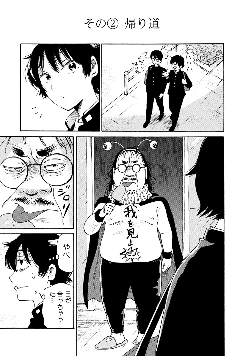 KAIKAI GIGIGIGIGI - RAW Chapter 11.5 - Page 7