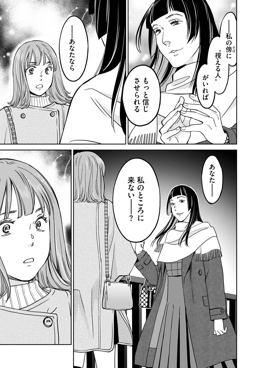 Read RENTALUX Chapter 13 [High Quality / Full] - Page 23 - nicomanga.com