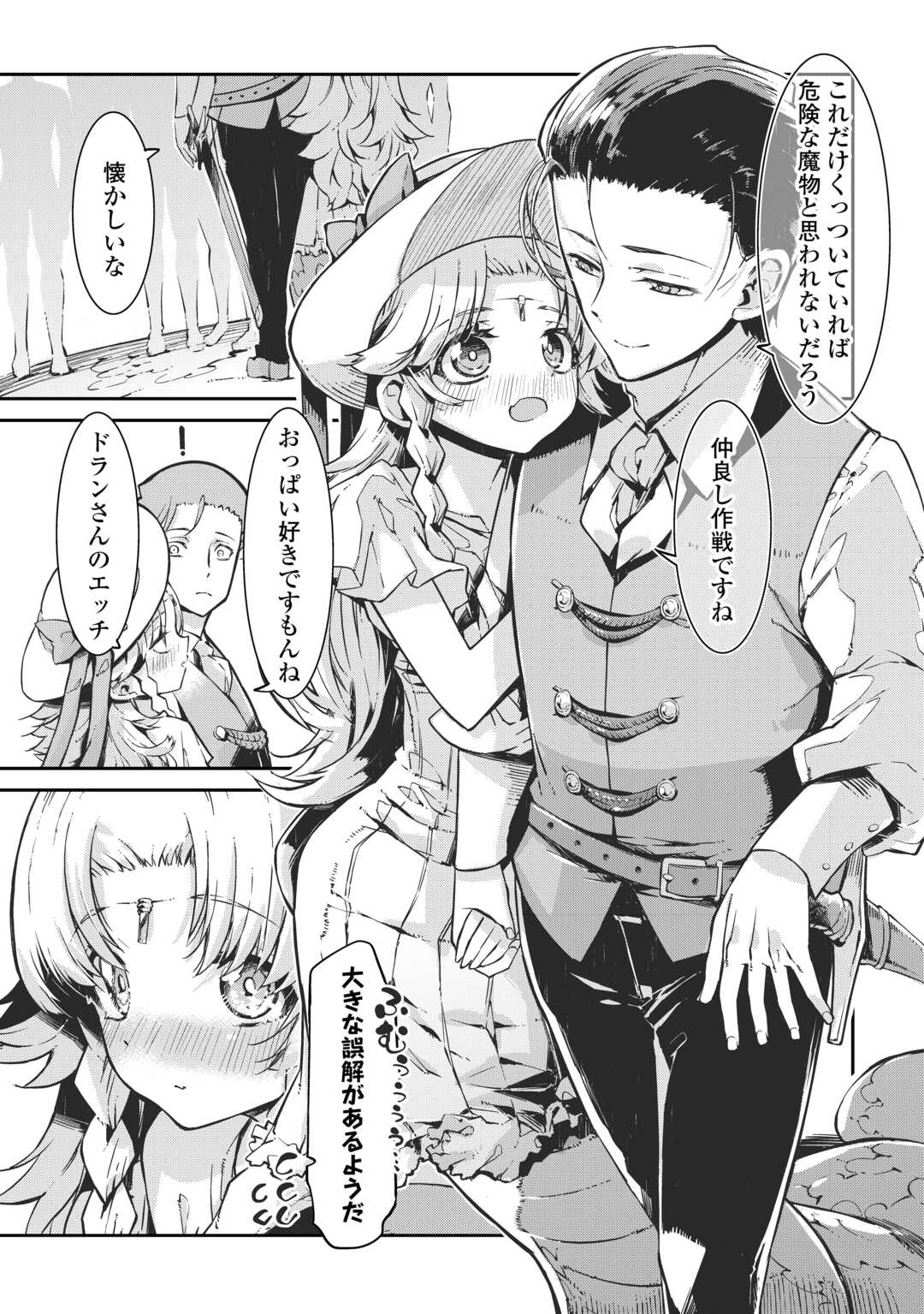 SAYOUNARA RYUUSEI, KONNICHIWA JINSEI - RAW Chapter 106 - Page 3