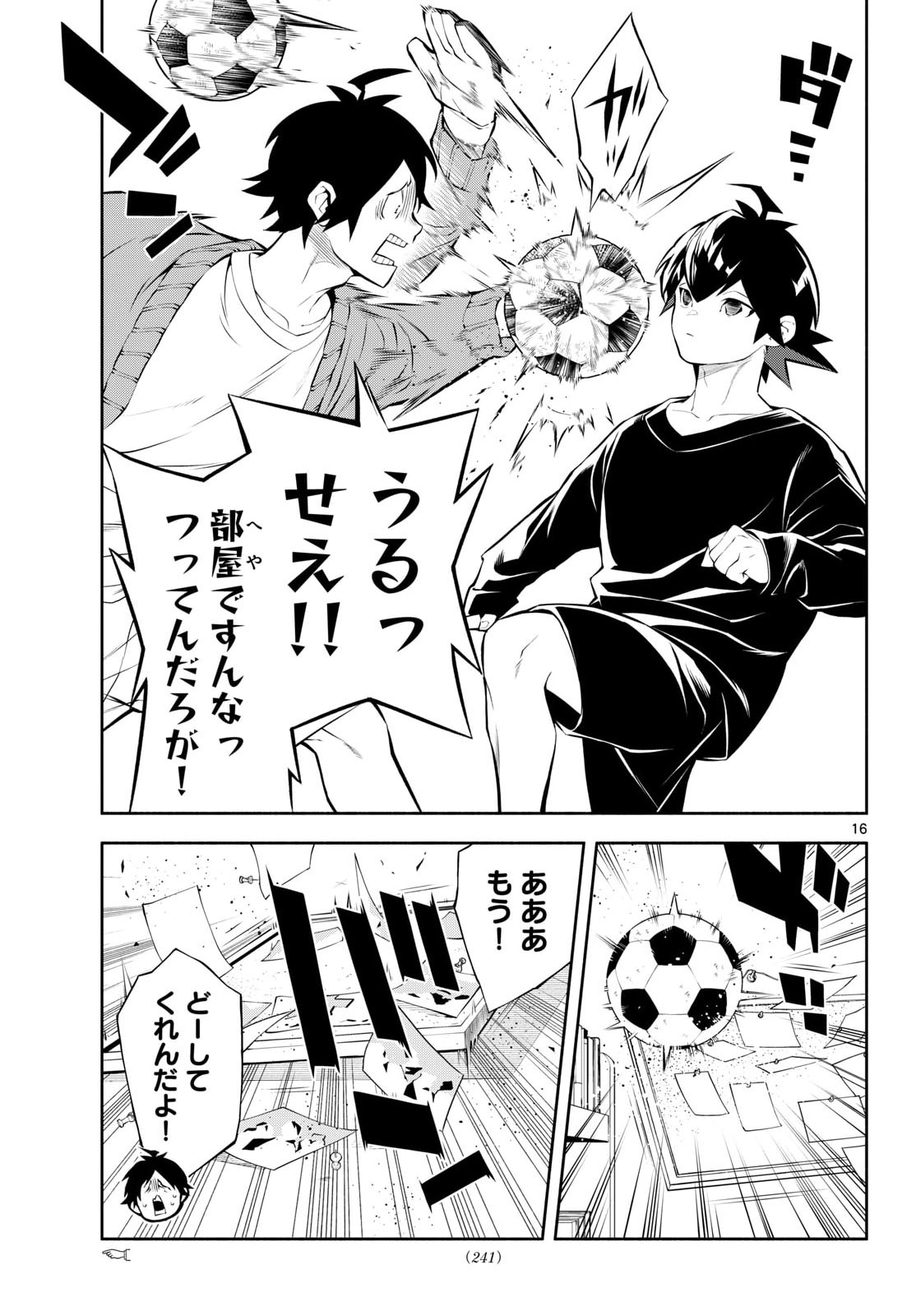 Read PARADON Chapter 10 [High Quality / Full] - Page 16 - nicomanga.com