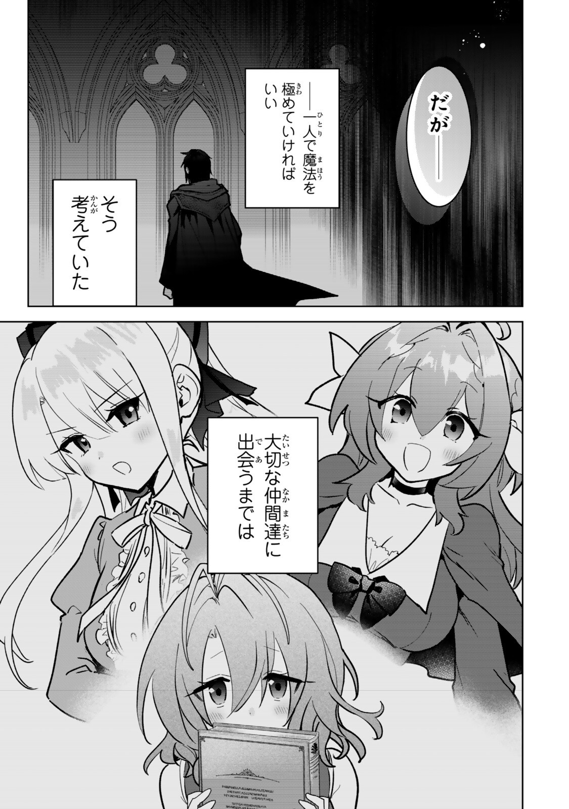 NISHUUME CHEAT NO TENSEI MADOUSHI (MANGA) - RAW Chapter 35.4 page 9 - nihonkuni.com