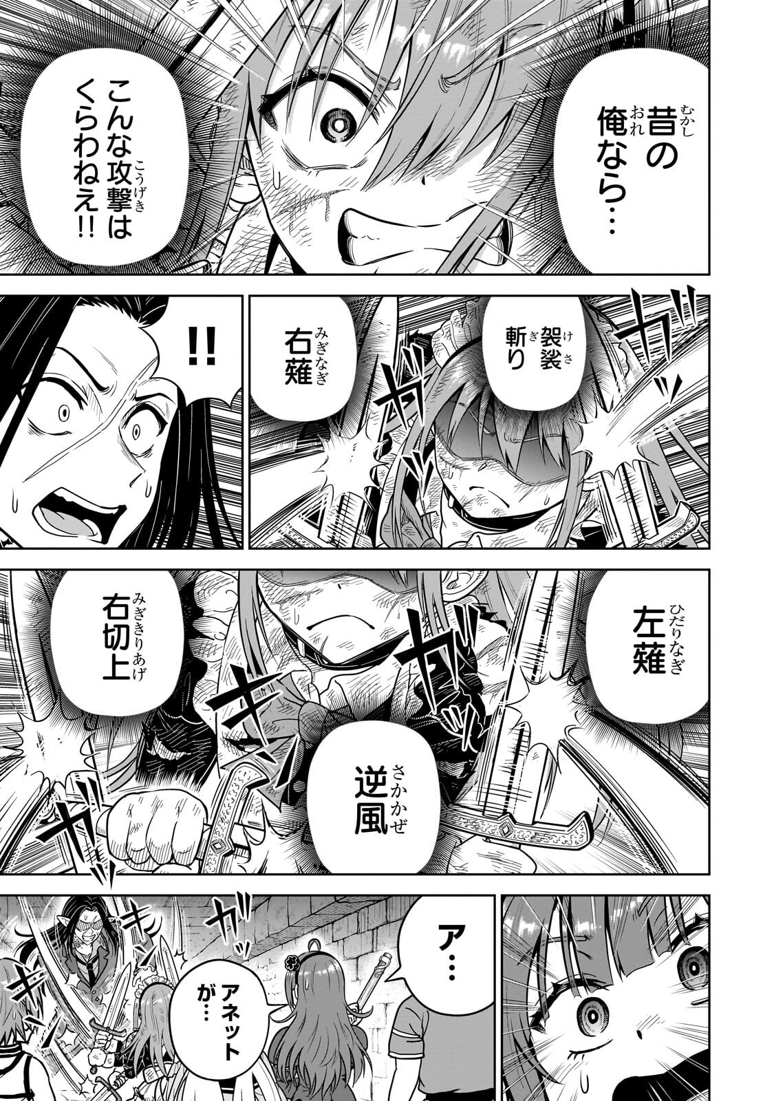 SAIKYOU NO KEN KIYOSHI, BISHOUJO MAID NI TENSEI SHI HOUKI DE MUSOU SURU Chapter 7.1 page 11 - nihonkuni.com