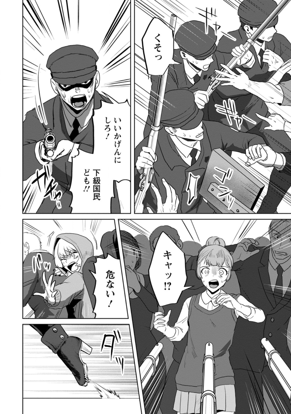SAITEIHEN NO OSSSAN BOUKENSHA. GUILD WO TSUIHOU SARERU TOKORO DE IMA MADE NO DORYOKU GA MUKUWARE, KYUU NI SAIKYOU SKILL 