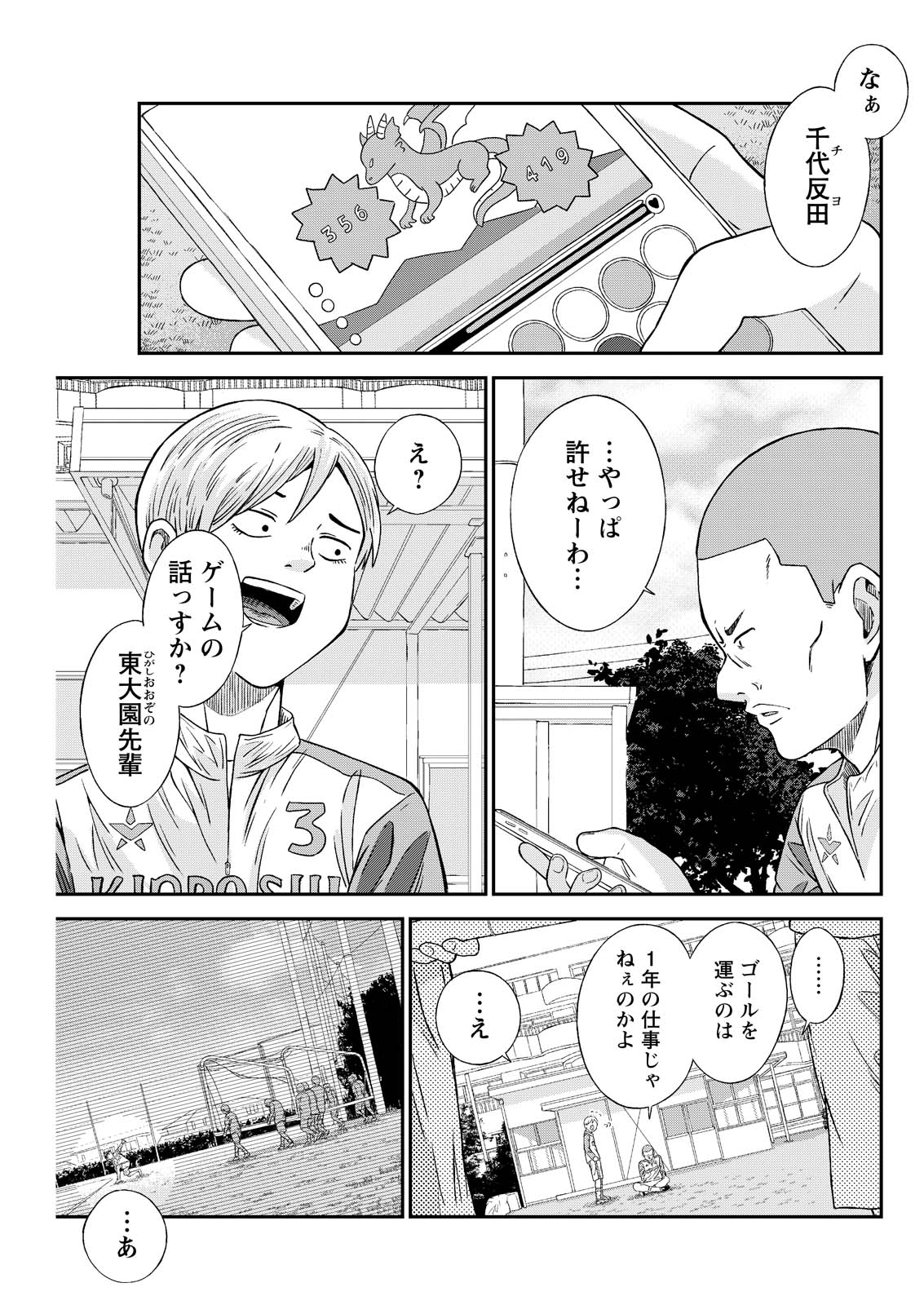 Read VITORIA NO KANTOKU Chapter 7 [High Quality / Full] - Page 1 - nicomanga.com