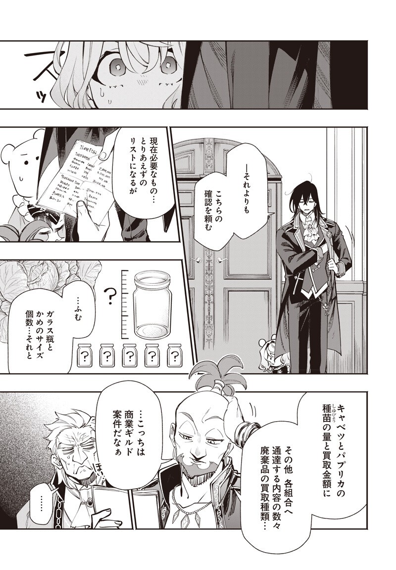 TENSEI ARASAA JOSHI NO ISE KAIKATSU SEIRYAKU KEKKON WA IYA NANO DE, ZATSUGAKU CHISHIKI DE TANOSHII KAIKAKU RAIFU WO KEKKOU SHICHAIMASU! Chap 21.1 - Pic 7