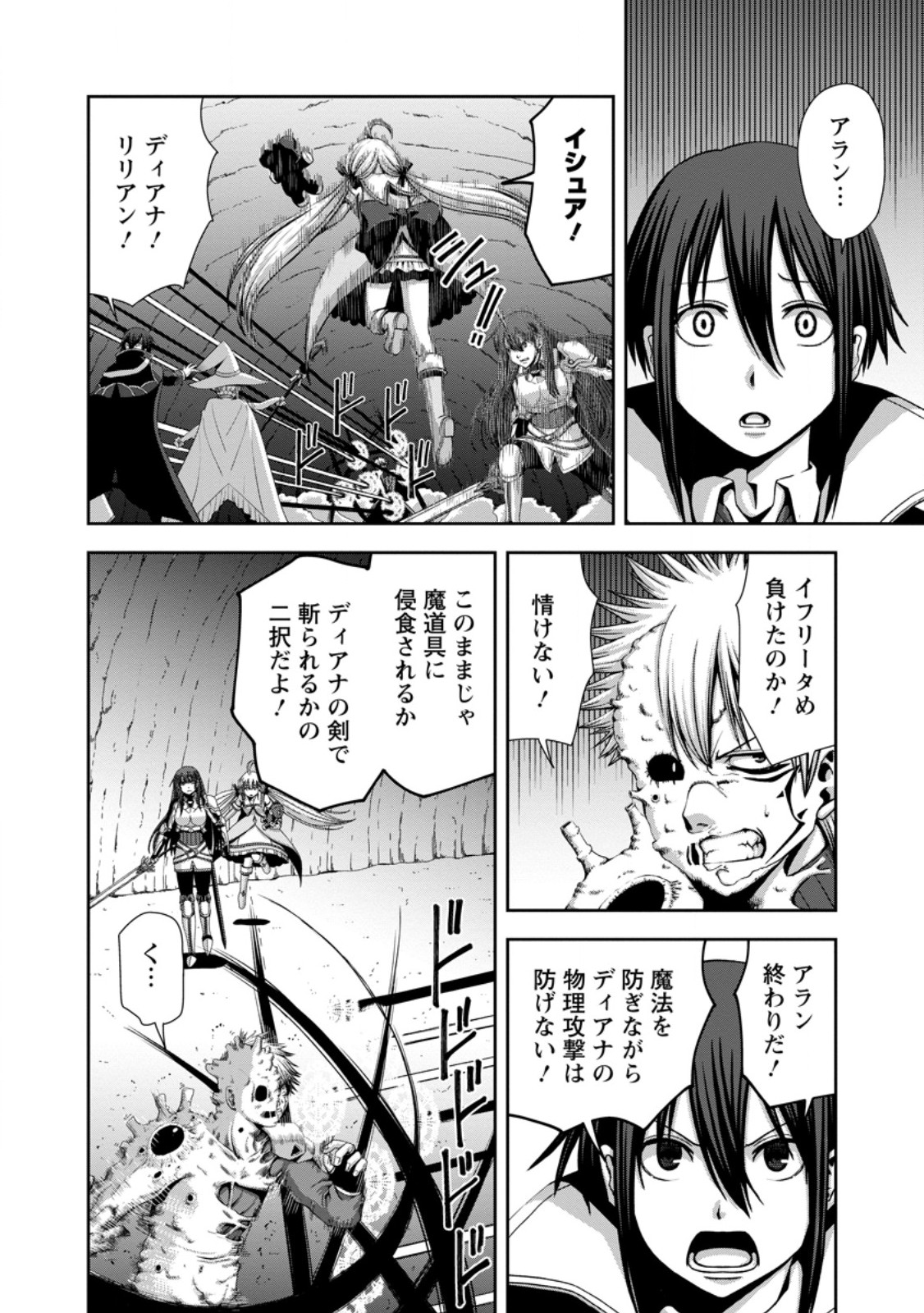 “MARYOKU MUGEN” NO MANAPORTER: PARTY NO MARYOKU O SUBETE KYOUKYUU SHITEITA NO NI, YUUSHA NI TSUIHOU SAREMASHITA. MARYOKU FUSOKU DE SEIKEN GA TSUKAENAI TO ASETTE MO, MEMBER ZEN’IN GA YUUSHA O MIKAGITTA NO DE MOU OSOI Chapter 20.2 page 3 - nihonkuni.com