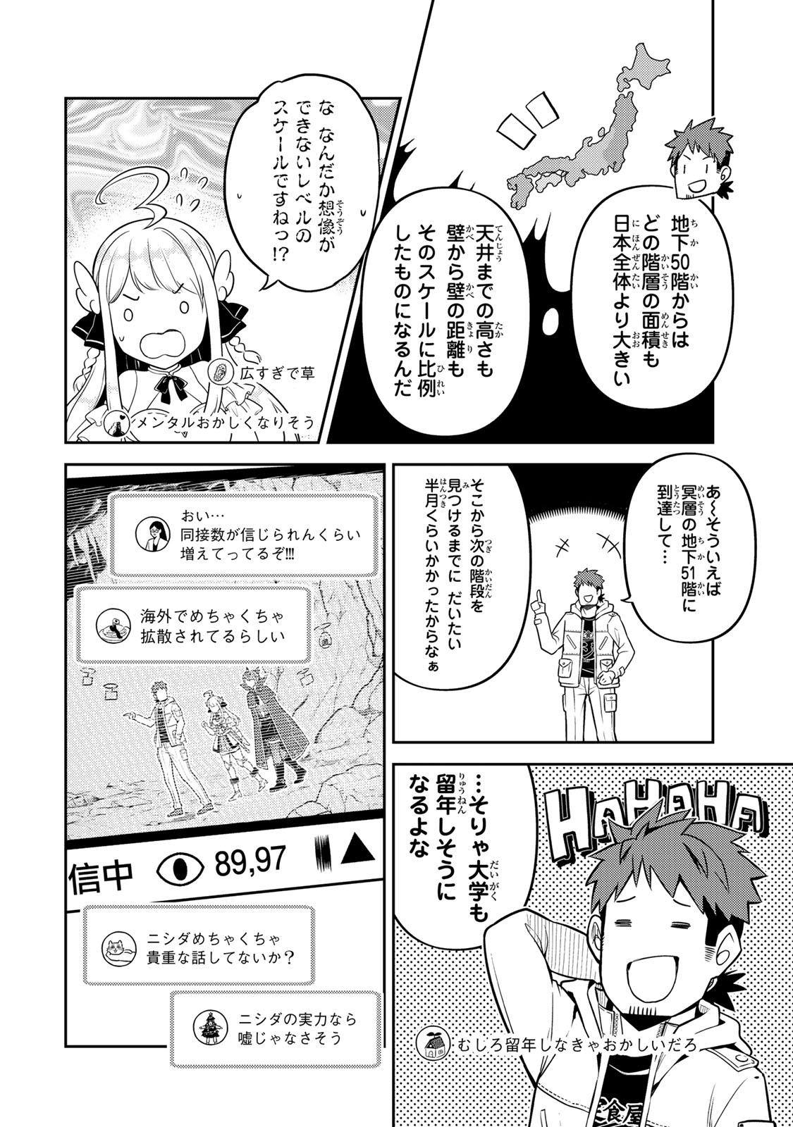 MUKASHI TOTTA KINEDUKA DE... TO IINAGARA MUSOU SURU TEISHOKUYA NO OSSAN, JITSU WA DENSETSU NO DUNGEON KOURYOKU SHA Chapter 4.1 page 6 - nihonkuni.com