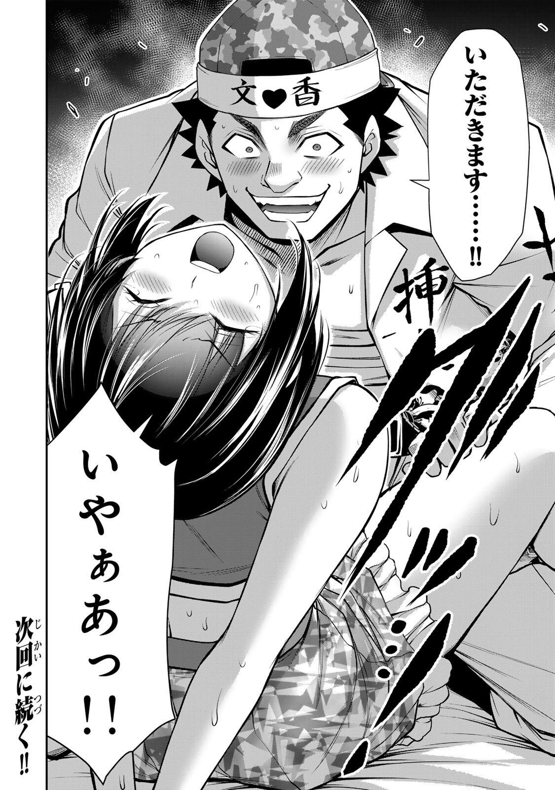 Read GUILTY CIRCLE Chapter 231 [High Quality / Full] - Page 16 - nicomanga.com