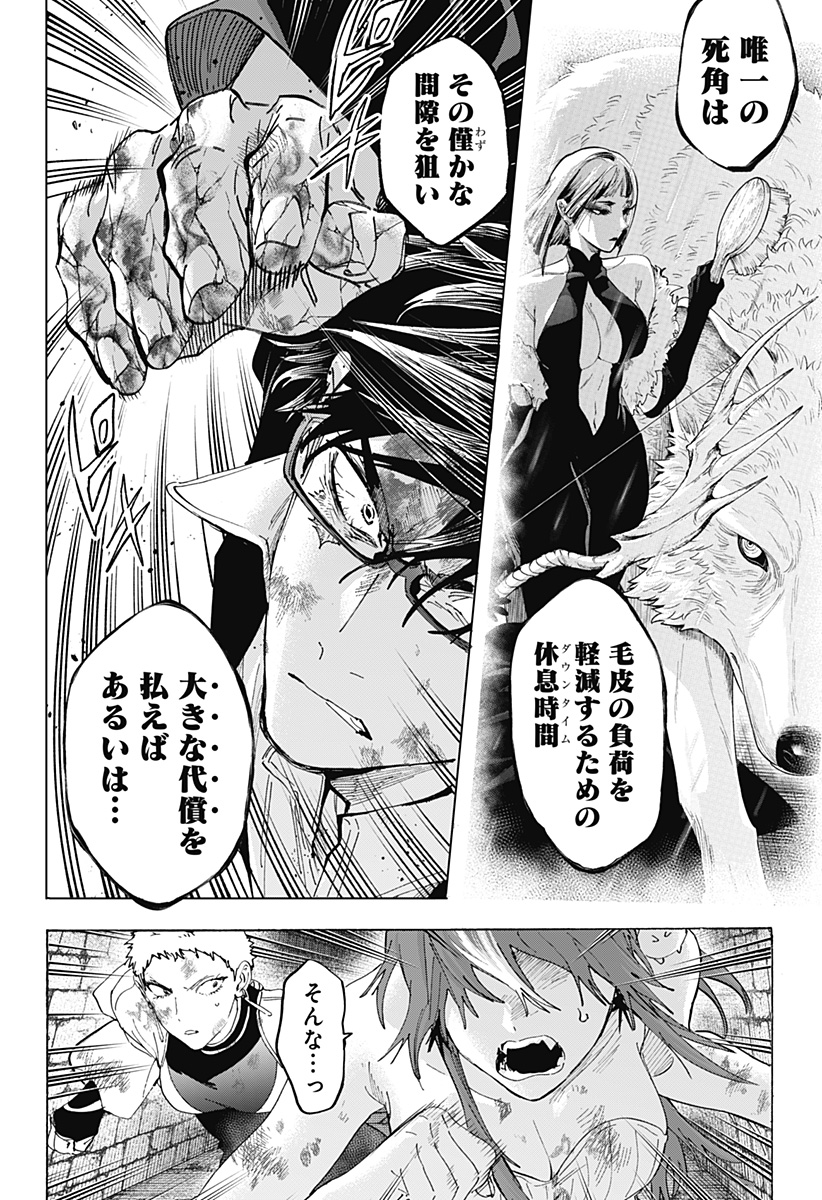 Read MARRIAGETOXIN Chapter 162 [High Quality / Full] - Page 2 - nicomanga.com