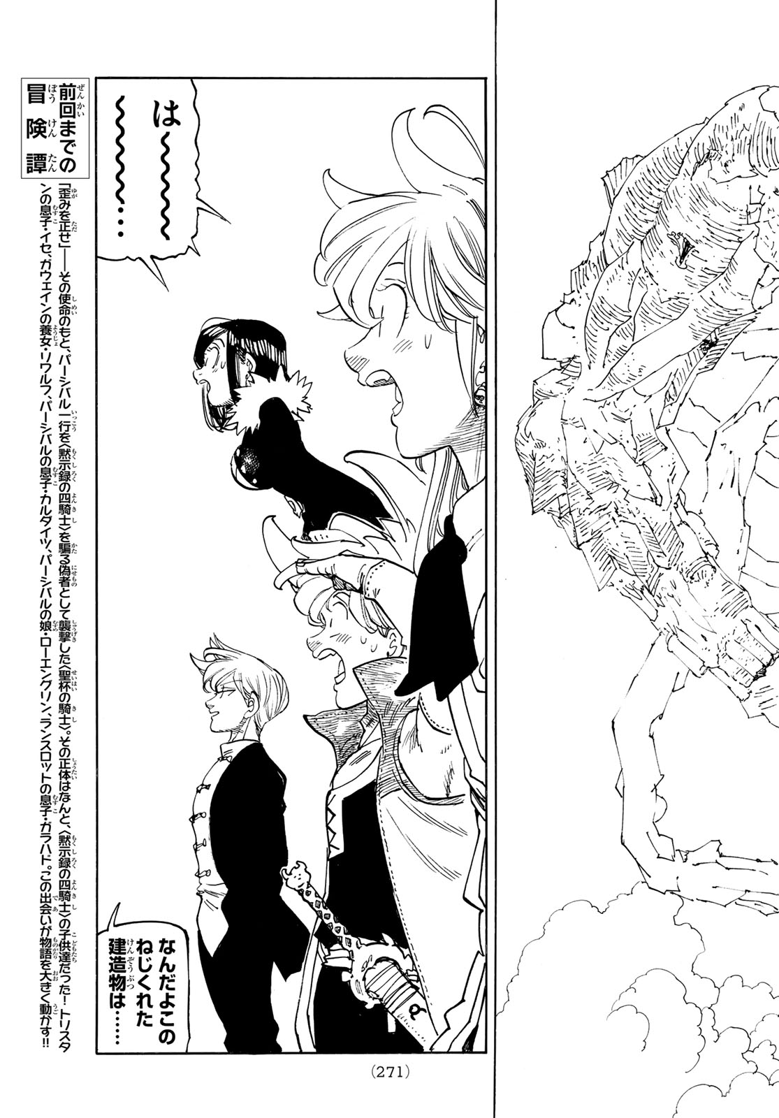 THE FOUR KNIGHTS OF THE APOCALYPSE Chapter 236 page 5 - nihonkuni.com