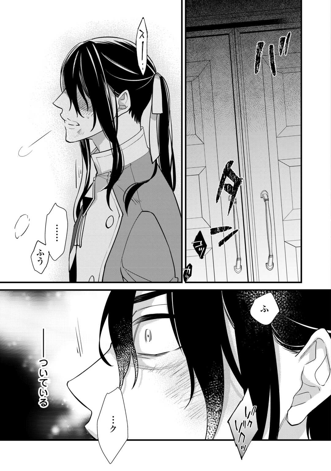 HONJITSU, ANATA WO AISURU NO WO YAMEMASU ~OUHI TO FURIN SHITA ANATA GA WARUI NO DESU YO?~ RAW Chapter 10 page 31 - nihonkuni.com
