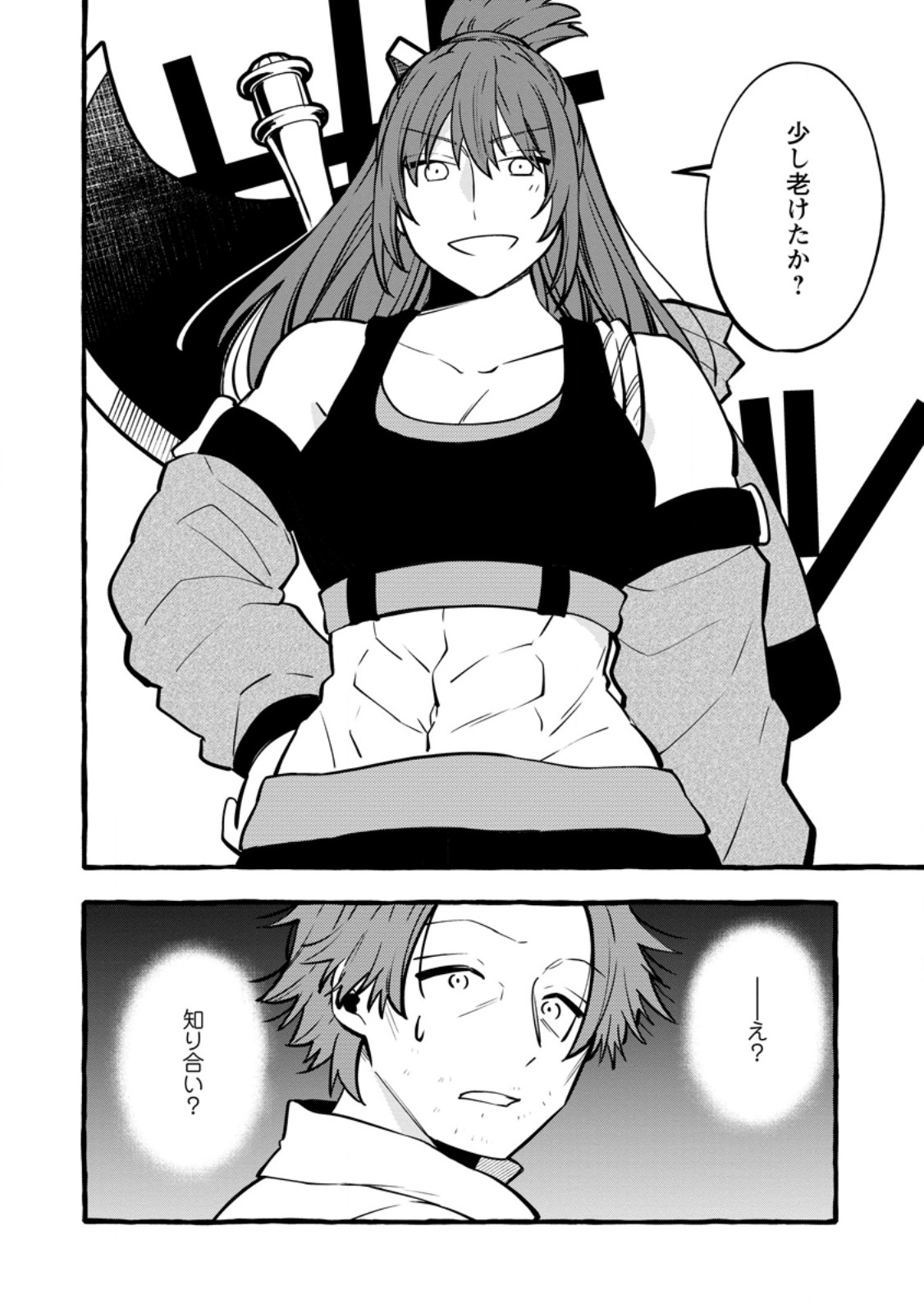 TSUIHO SARETA OSSAN TANYA SHI, NAZE KA DENSETSU NO DAIMEIKO NI NARU MUKASHI OMOCHA NO BUKI WO TSUKUTTEAGETA KODOMO TACHI GA ZENIN EIYU NI NATTEITA Chapter 23.1 page 8 - nihonkuni.com