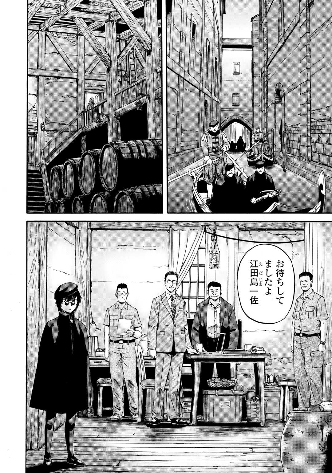GATE SEASON2 JIEITAI KANO UMI NITE, KAKU TATAKAERI Chapter 3 page 2 - nihonkuni.com
