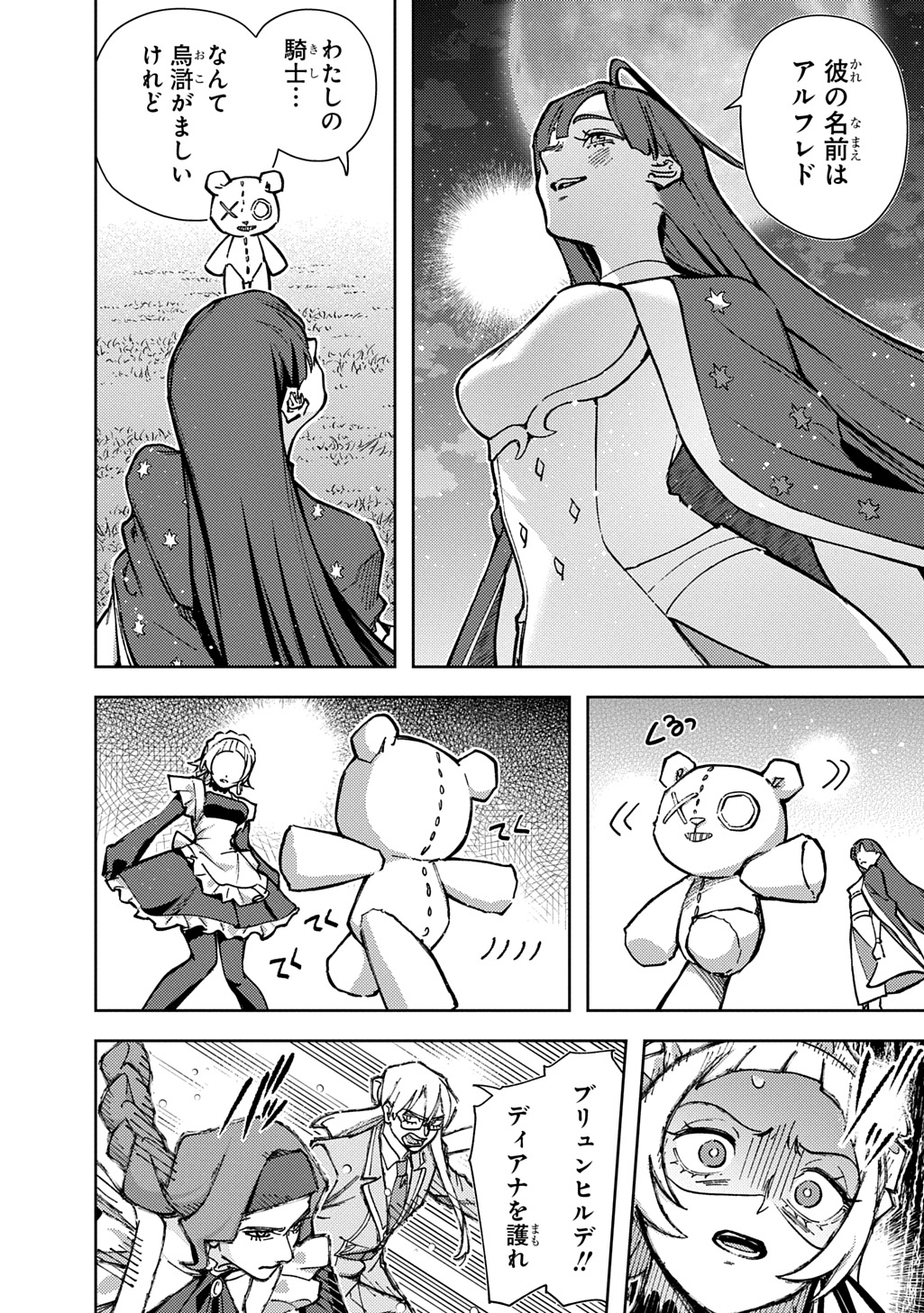 THE KINGDOM OF RUIN - RAW Chapter 64.1 - Page 12