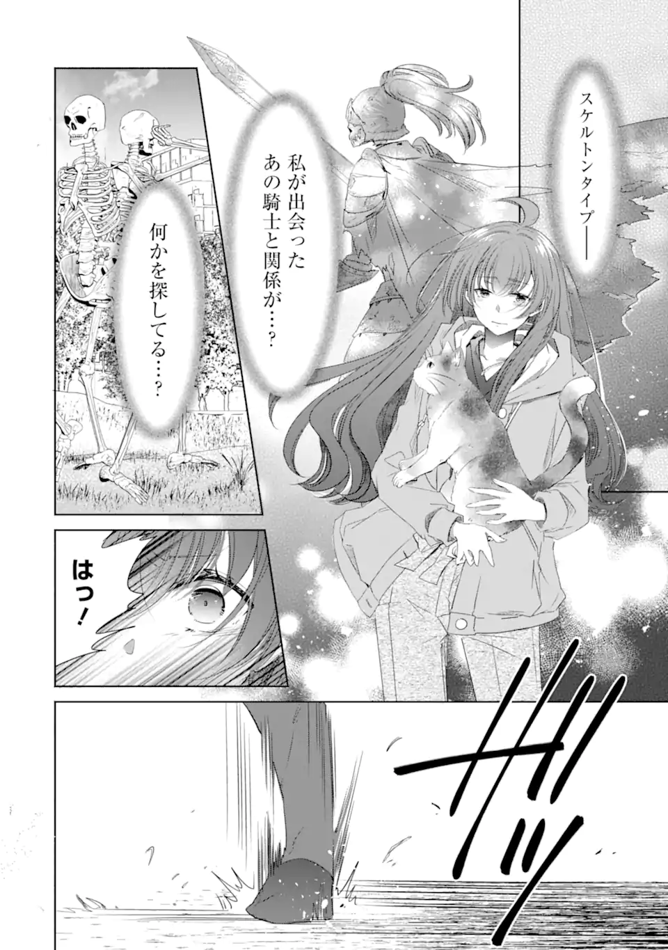 MONSTER GA AFURERU SEKAI NI NATTA KEDO, TAYORERU NEKO GA IRU KARA DAIJOUBU DESU Chapter 7.1 page 4 - nihonkuni.com
