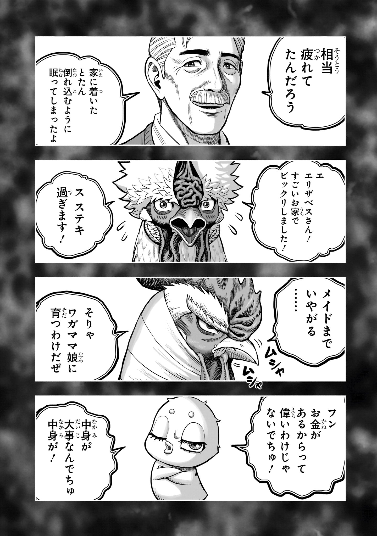 Read NIWATORI FIGHTER Chapter 59 [High Quality / Full] - Page 20 - nicomanga.com