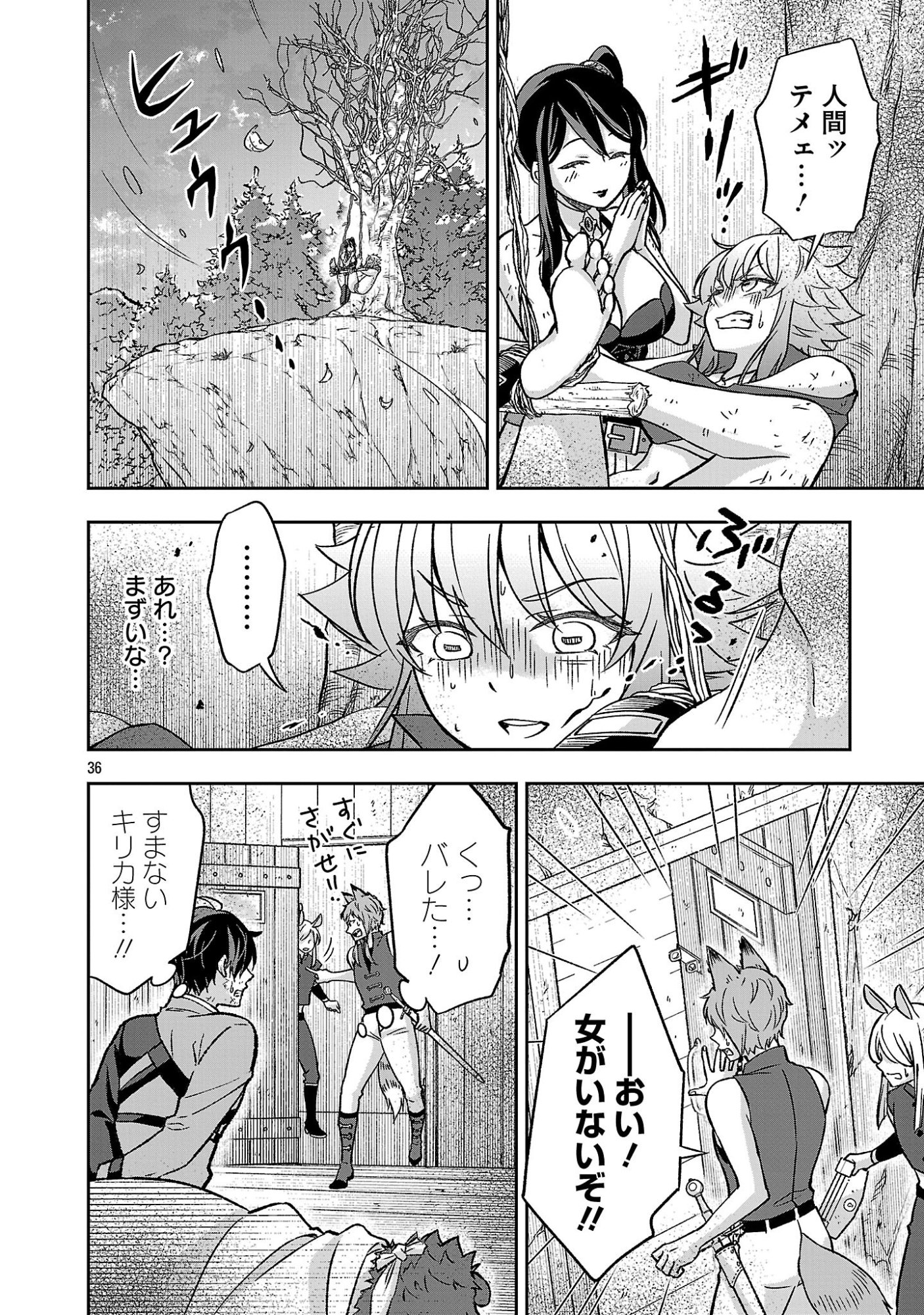 Read ISEKAI DEMO JOOUSAMA Chapter 6.3 [High Quality / Full] - Page 11 - nicomanga.net