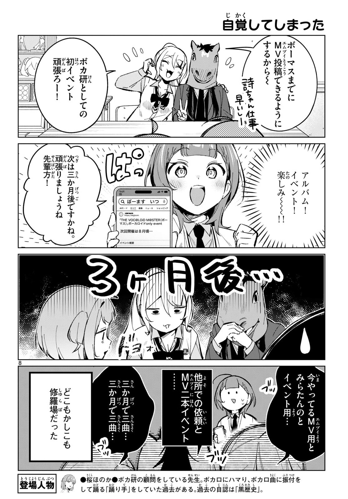 Read HOUKAGO VOCA-KEN DE! Chapter 17 [High Quality / Full] - Page 8 - nicomanga.com